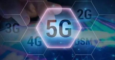 5G通信時代正式來臨 國內四家運營商獲發牌照
