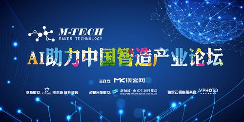 Gowild分享 AI技術聯結人類情感，M-Tech AI助力中國智造產業論壇，5G通信技術服務賦能