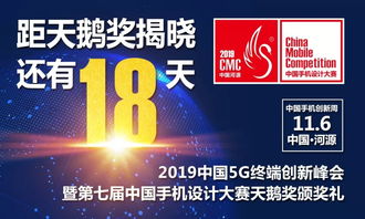 側記手機產品評審 誰將是5G時代的弄潮兒？