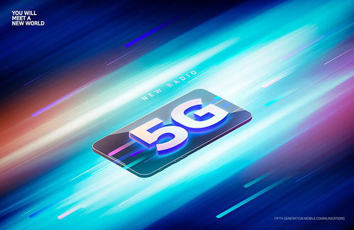 智聯未來，5G賦能新紀元 智能科技與5G通信技術展會論壇